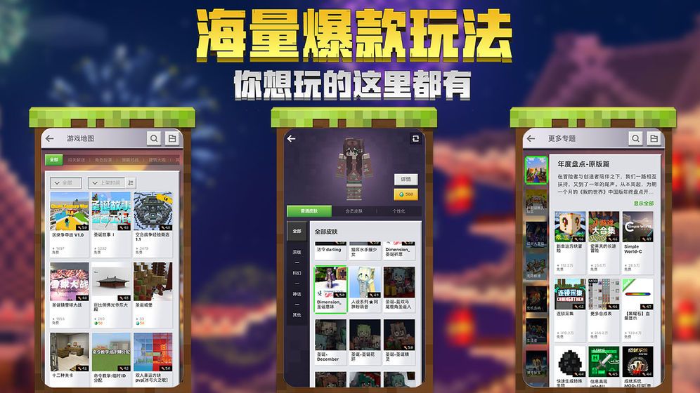 我的世界Minecraft1.16.20.50国际版版