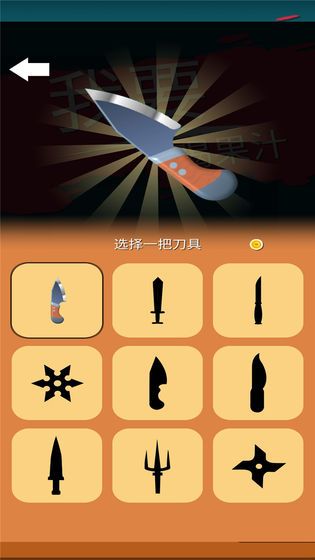 我爱喝果汁游戏手机版