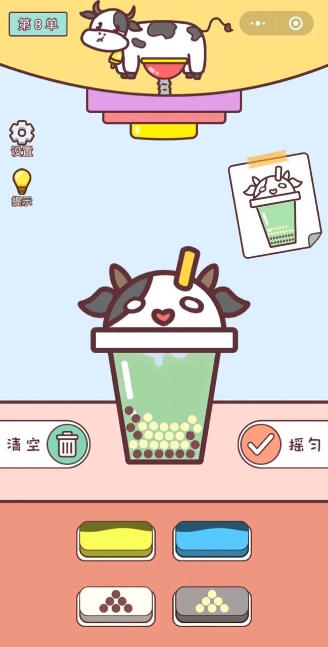 奶茶女王游戏版