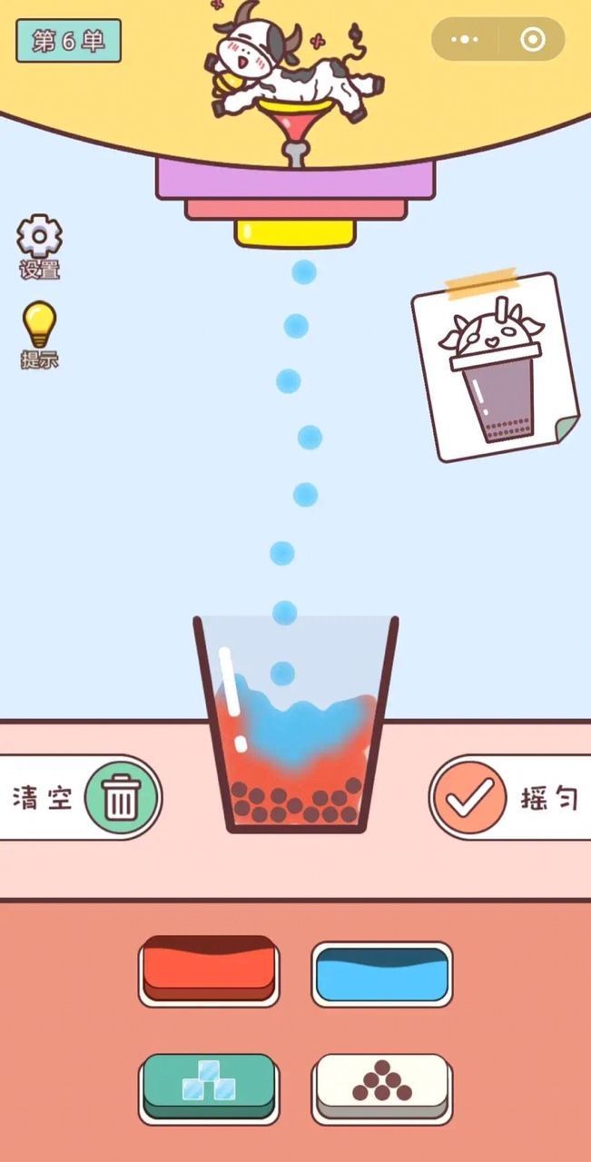 奶茶女王游戏版