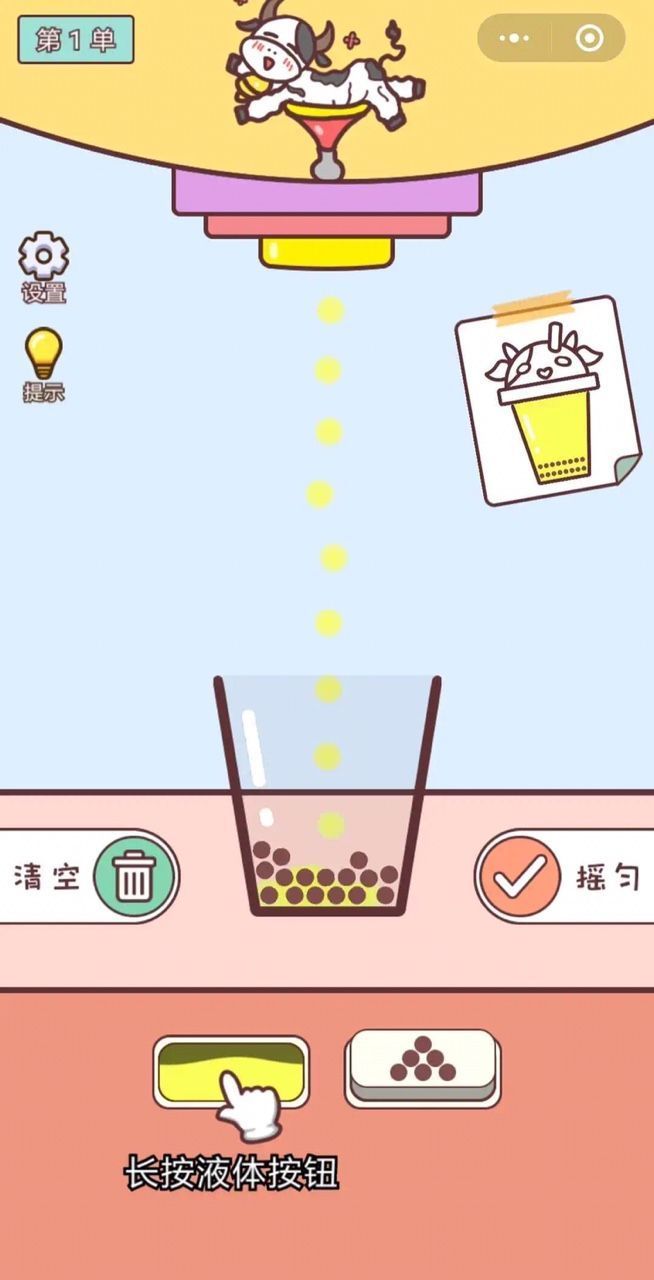 奶茶女王游戏版
