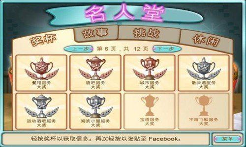 免费汉堡店游戏版