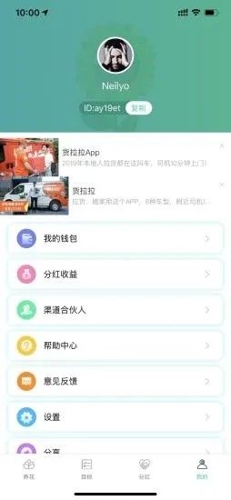 花花乐园游戏红包