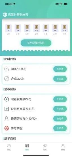 花花乐园游戏红包