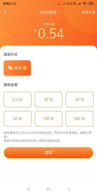 喵世界APP红包版
