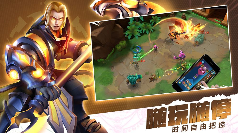 异度英雄手游安卓版