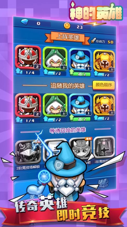 神的英雄游戏免费金币最新版