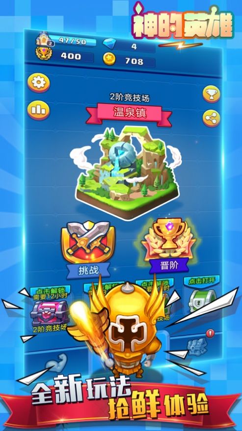 神的英雄游戏免费金币最新版