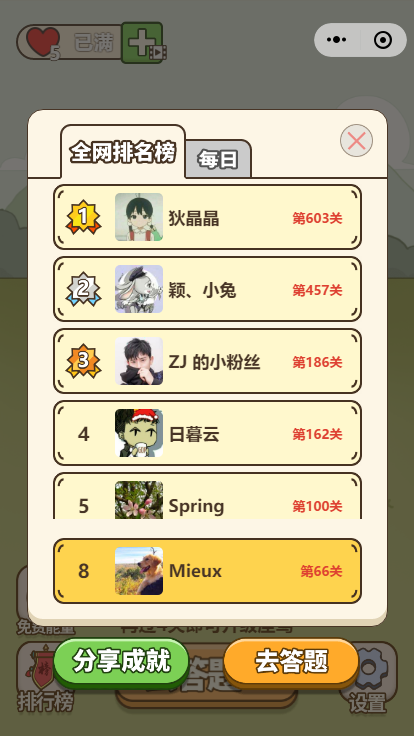 连连猜成语小游戏红包版