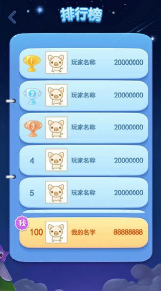 星星乐消消免费红包版下载