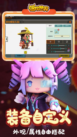 迷你世界极速版