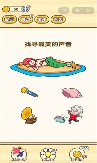 思维至上游戏免费金币最新版