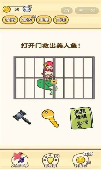 思维至上游戏免费金币最新版