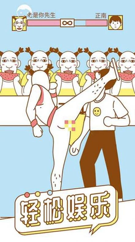 寻找我的女朋友游戏安卓最新版