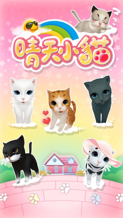 晴天小猫5秒刷1000骨最新版无限骨头金币