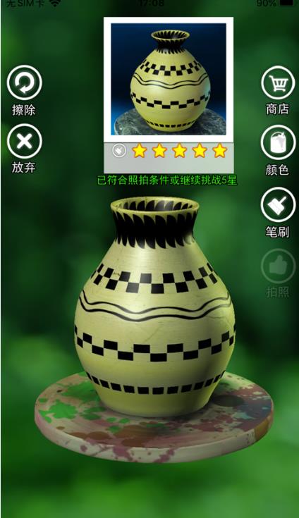 陶瓷陶艺模拟器游戏安卓版
