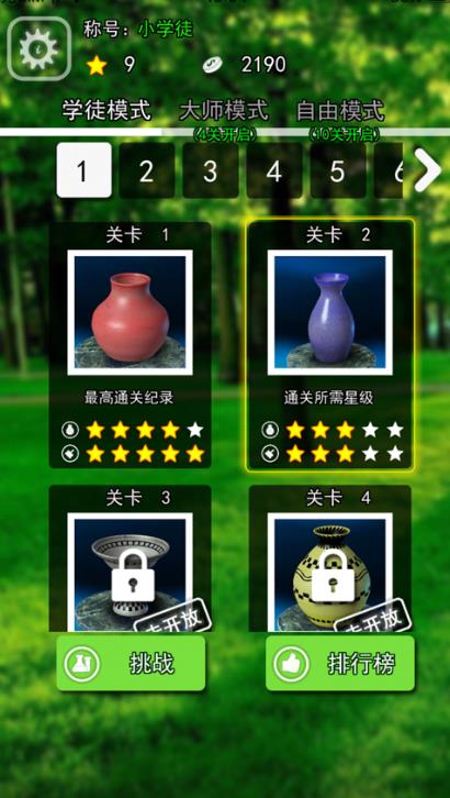 陶瓷陶艺模拟器游戏安卓版