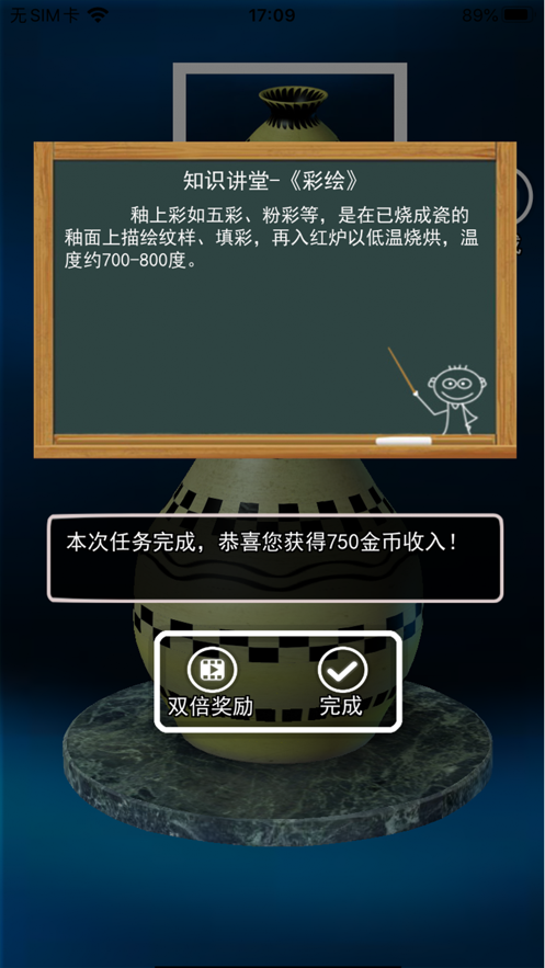 陶瓷陶艺模拟器游戏安卓版