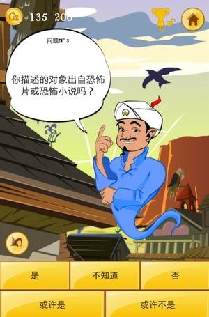灯神