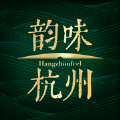 韵味杭州APP版