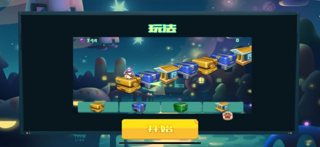 全民跳箱子