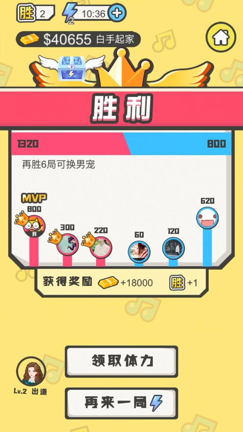 全民猜歌小游戏