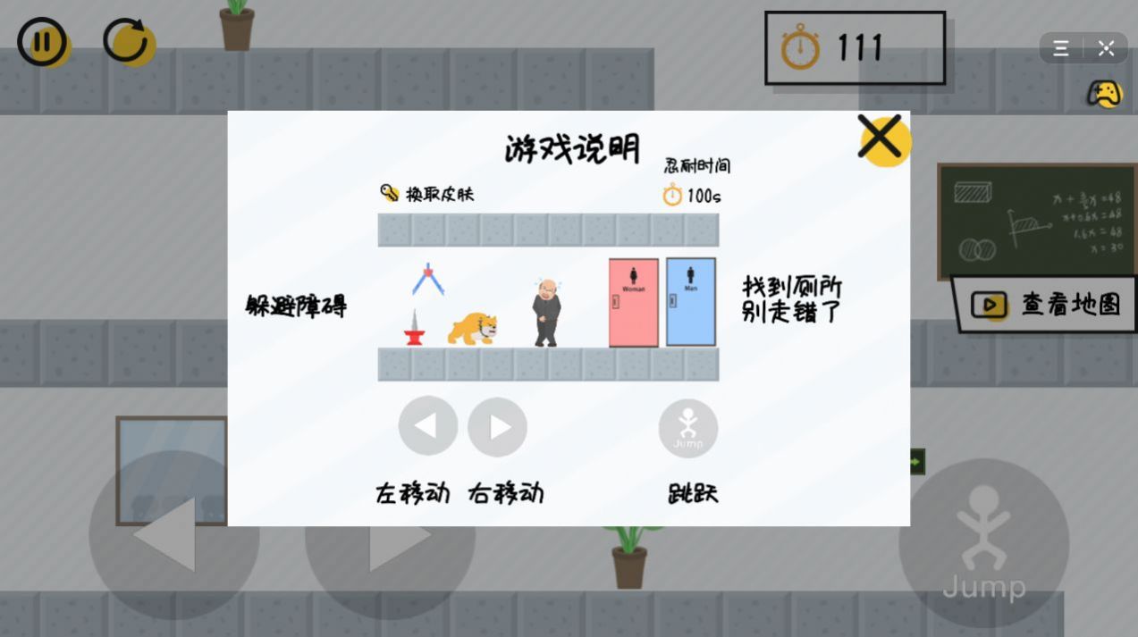 一起找厕所游戏版