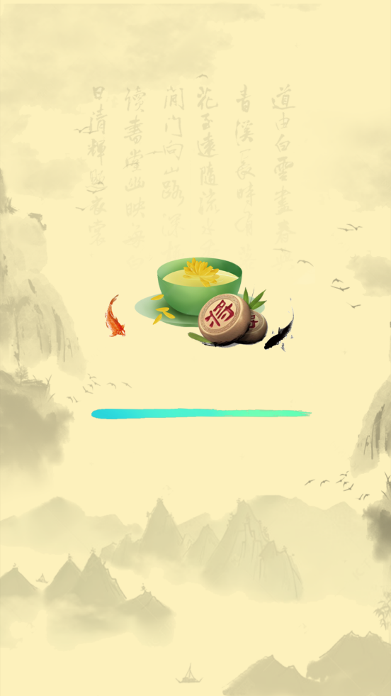 中国象棋竞赛版领红包