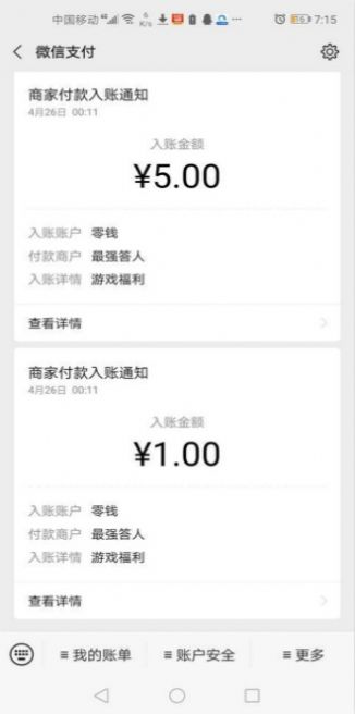 答题强人红包版游戏