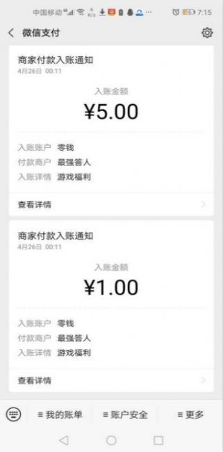 答题强人红包版游戏
