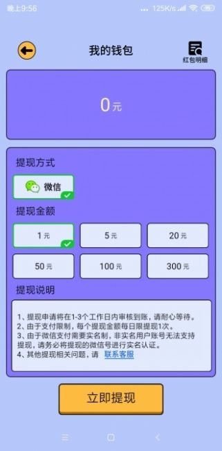 答题强人红包版游戏