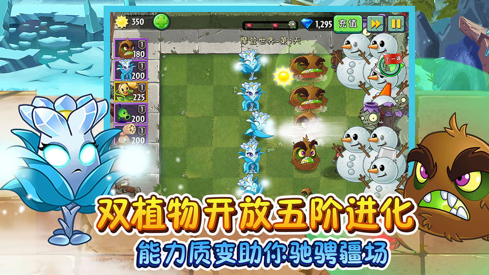 豌豆射手打僵尸的游戏版下载