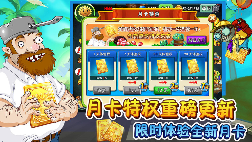 豌豆射手打僵尸的游戏版下载