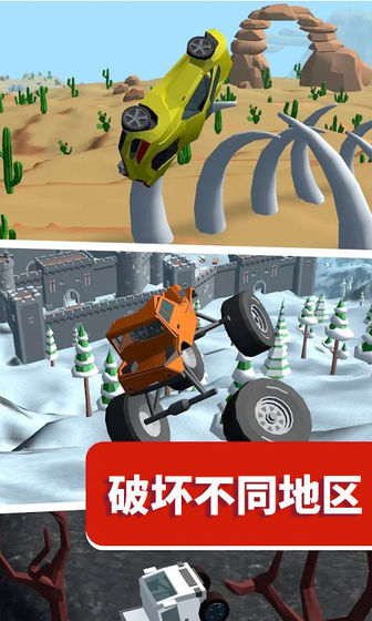 疯狂速递汽车跳跃和毁灭模