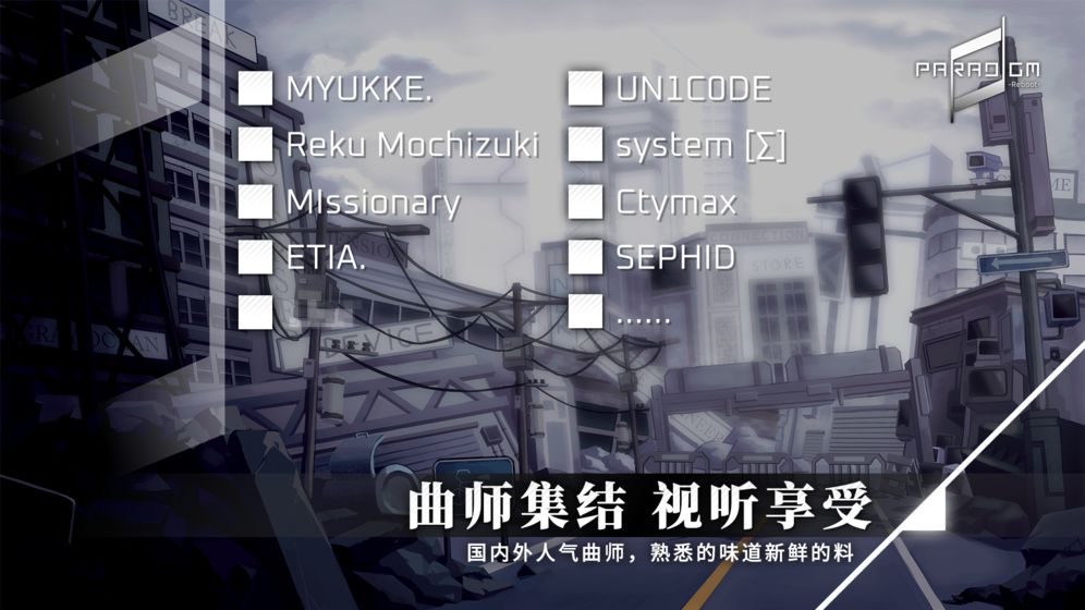 Paradigm Reboot游戏中文手机版