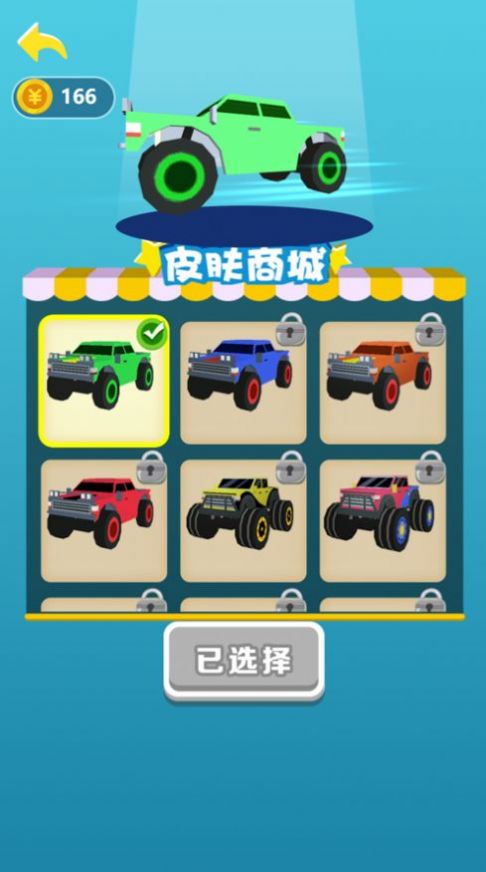飞车2048游戏红包版