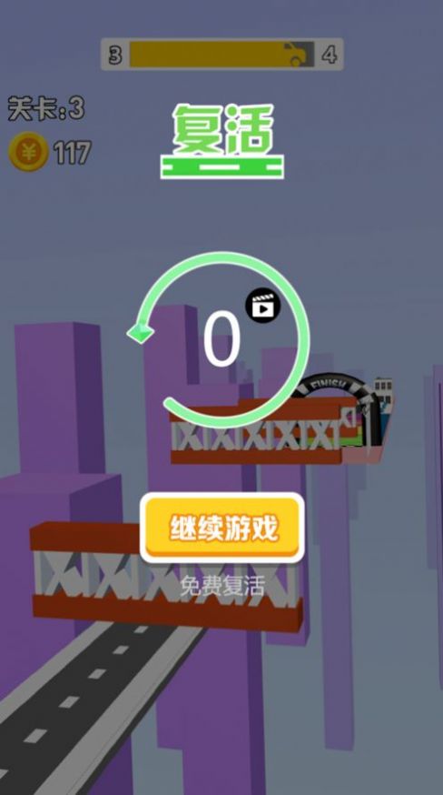飞车2048游戏红包版