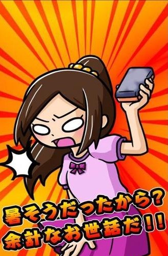 我用扇掀裙子