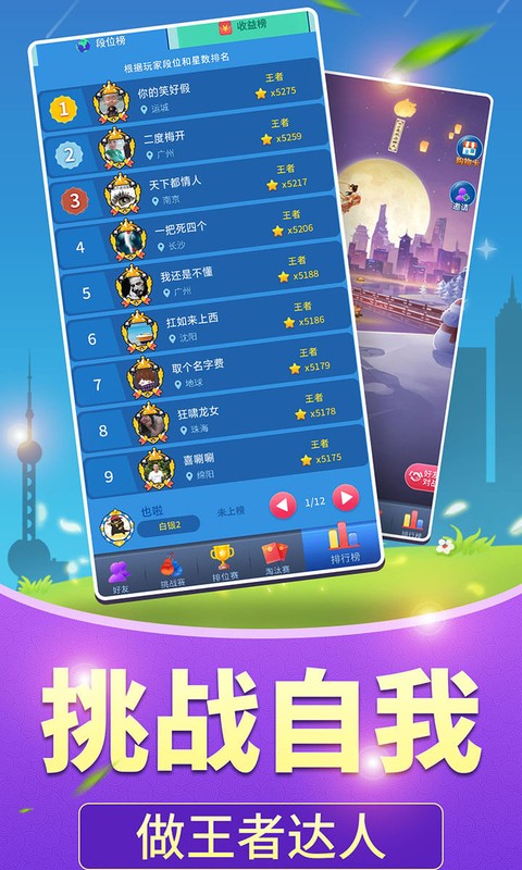 全民爱答题柳岩代言红包版最新版