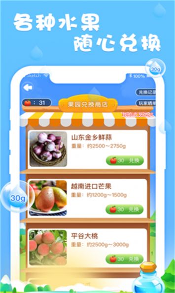 果园游戏红包版下载