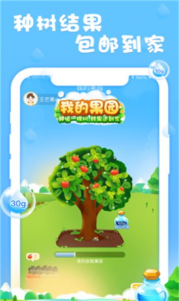 果园游戏红包版下载