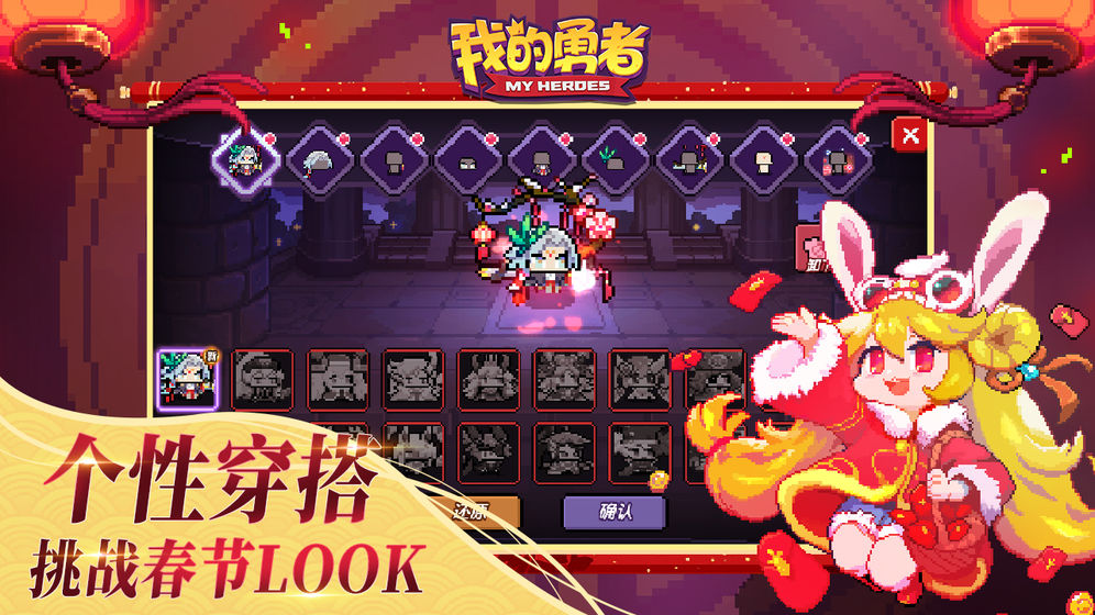 我的勇者手游下载正版
