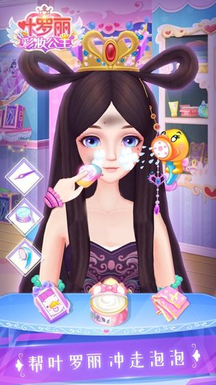 叶罗丽彩妆公主正版内测版2021春节版