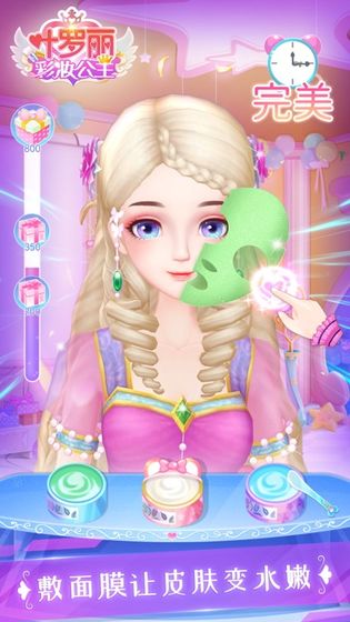 叶罗丽彩妆公主正版内测版2021春节版