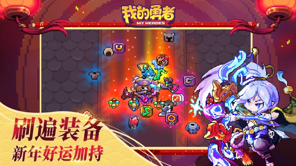 我的勇者手游下载正版
