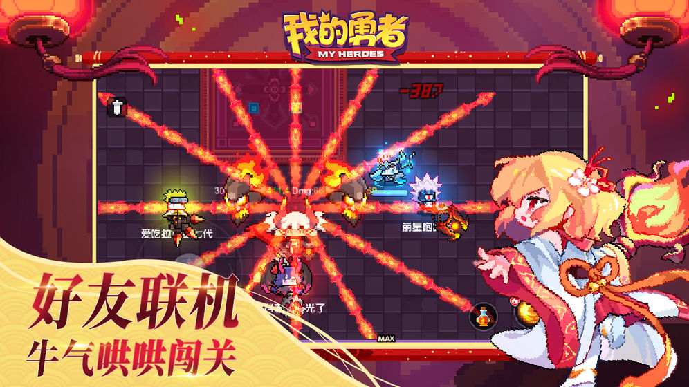 我的勇者手游下载正版