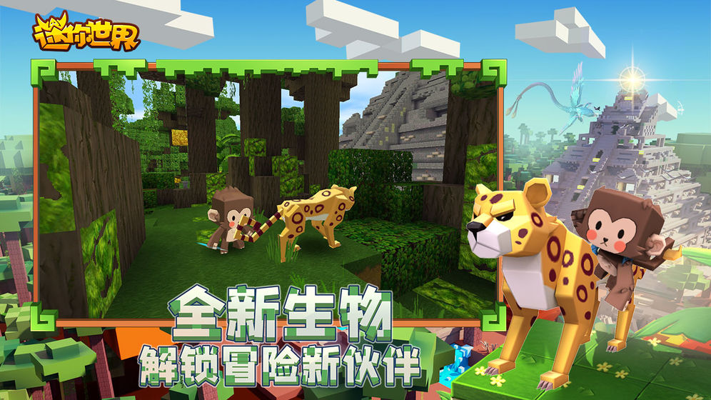 迷你世界五周年老版本