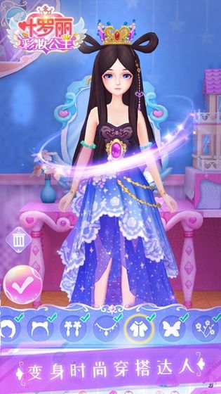 叶罗丽彩妆公主正版内测版2021春节版