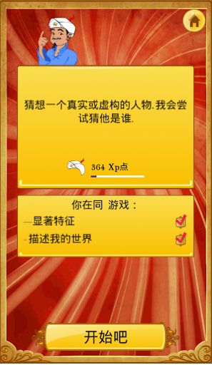 灯神猜名人中文版小程序