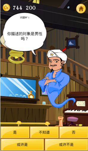 灯神猜名人中文版小程序